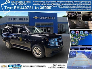 2017 Chevrolet Tahoe LT 1GNSKBKCXHR404072 2017 Chevrolet Tahoe LT